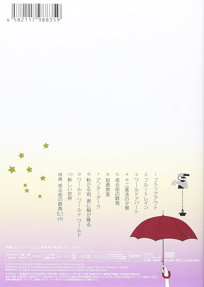 Amazon.co.jp: 映像作品集4巻 [DVD] : ASIAN KUNG-FU GENERATION